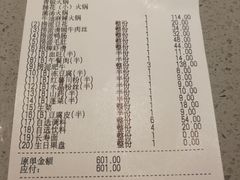 账单-海底捞火锅(万象城店)