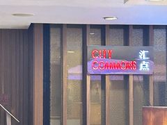 -广州中心皇冠假日酒店·汇点大堂吧