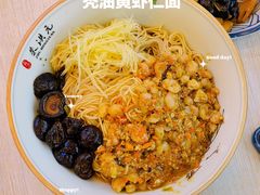 蟹粉虾仁-朱洪元苏式面馆(绿宝广场店)
