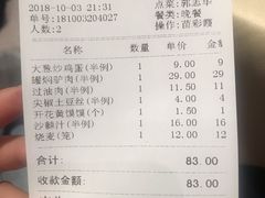 账单-凯鸽酒楼(操场城店)