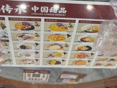 -赵记传承·中国甜品(福州总店)