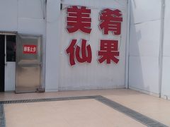 -美肴冰品·汉堡·牛腩饭(总店)