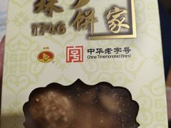 -成珠小凤饼(南华中路店)