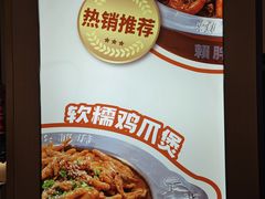-赖胖子肉蟹煲(睢宁兴美广场店)