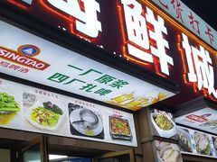 -星光岛