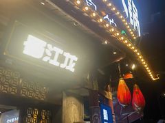 -蜀江龙火锅(339店)