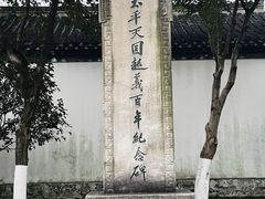 -南京中国近代史遗址博物馆(南京总统府)