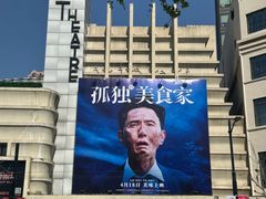 -大光明电影院(南京西路店)