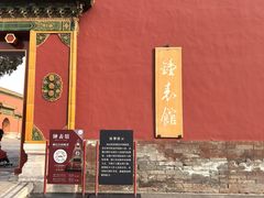 -故宫钟表馆