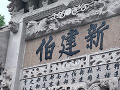 -王阳明故居