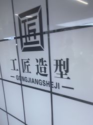-工匠