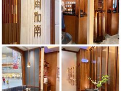 -闽和南(深圳万象城店)