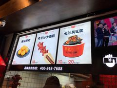 -黑色经典臭豆腐·湖南特产(步行街店)