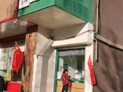 门面-苏顺成纯绿豆饼(中华南大街店)
