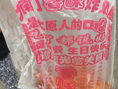 -上帝炸鸡(食品街店)