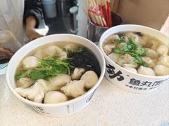 -手劲鱼丸馄饨铺(哈一百店)