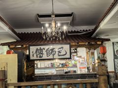 -巴师傅川菜