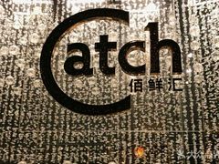 -广州四季酒店·佰鲜汇·现代法餐