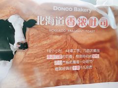 北海道香浓吐司-东哥面包(江宁大润发店)