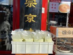 -白魁老号饭庄(交道口店)