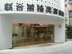 -重庆联合丽格第五医疗美容医院