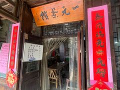 -丝绸小镇荻港古村