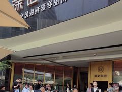 -徐记海鲜(曲江南湖店)