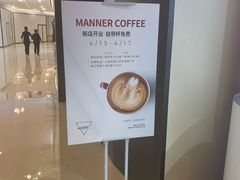 -Manner Coffee(港汇恒隆广场店)