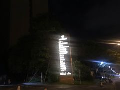-亚马逊丛林水乐园