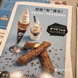 🌈上海必吃甜品店🤩|ZAKUZAKU·冷脆泡芙