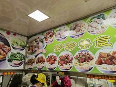 -珍珍小食店(西华路店)