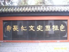 -包公祠