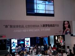 -新罗免税店(首尔总店)