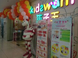 -孩子王(奥克斯广场店)