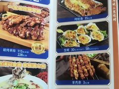 -清真·馬坡二旦烧烤(人生一串拍摄店)