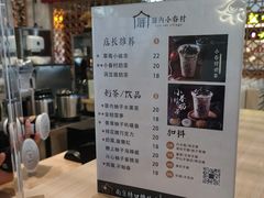 -厝内小眷村cuo nei village(禄口机场旗舰店)