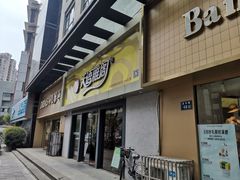 -天语雅阁(永乐路店)