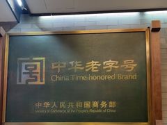 -张一元(总店)