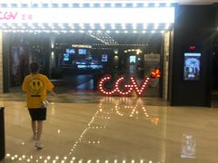 -CGV影城(滨江天街IMAX店)