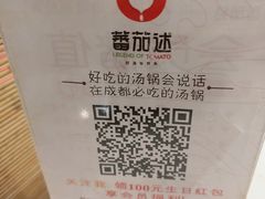 -蕃茄述·好汤自然来(江汉路店)