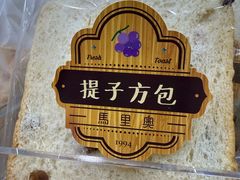 -马里奥饼店(高士德分店)