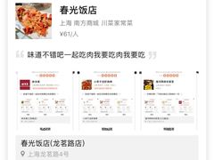 -味多美(江安路店)