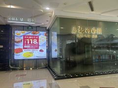 -万龙洲海鲜(大兴绿地缤纷城店)