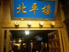 -京粮广场