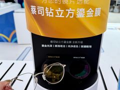 -盛视视光中心(东中街店)