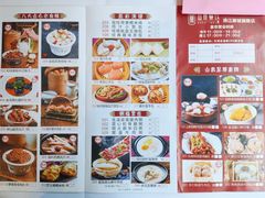 -山泉公馆酒家(珠江新城店)