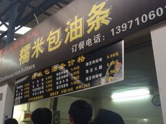 iphone_upload_pic-糯米包油条(武汉大学店)