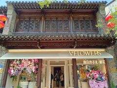 -狮王府淮扬菜(夫子庙老门东店)