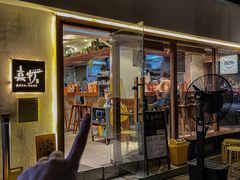 -真打拉面·日式拉面新流派(体育西横街店)