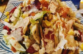 Yi Men Town Mixed Salad